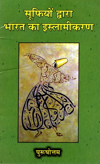 सूफियों द्वारा भारत का इस्लामीकरण 